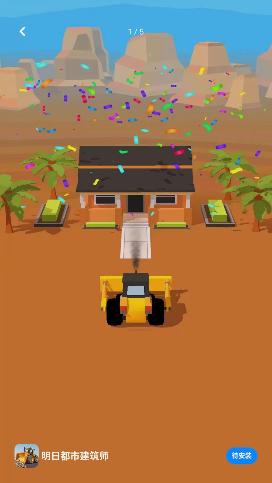 ���ն��н���ʦv1.0.0 ��׿��