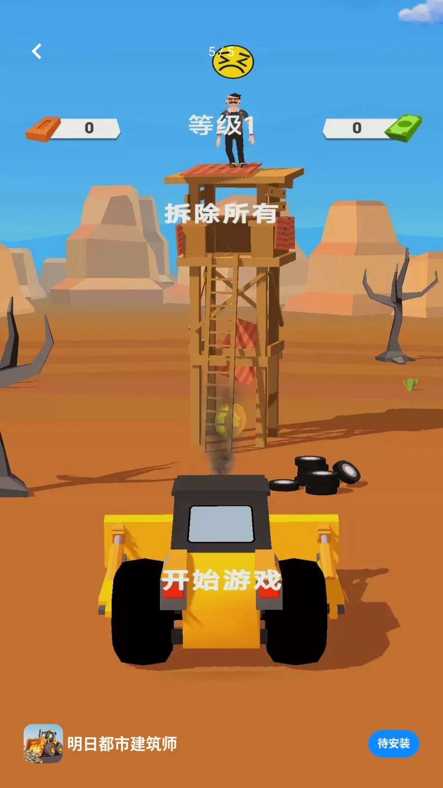 ���ն��н���ʦv1.0.0 ��׿��