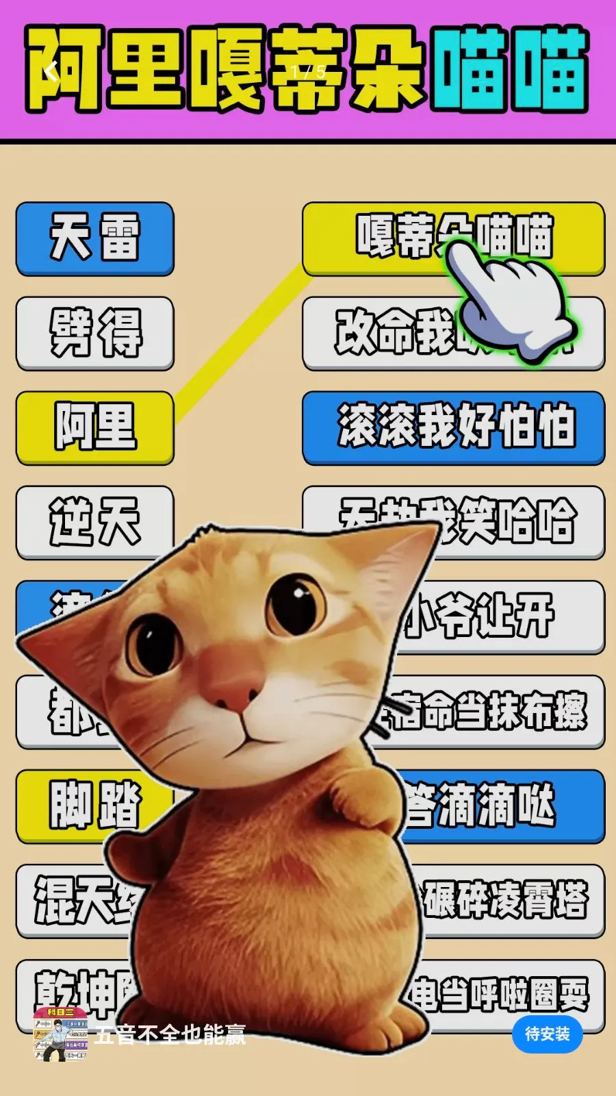 ������ȫҲ��Ӯv1.0.1 �ֻ���