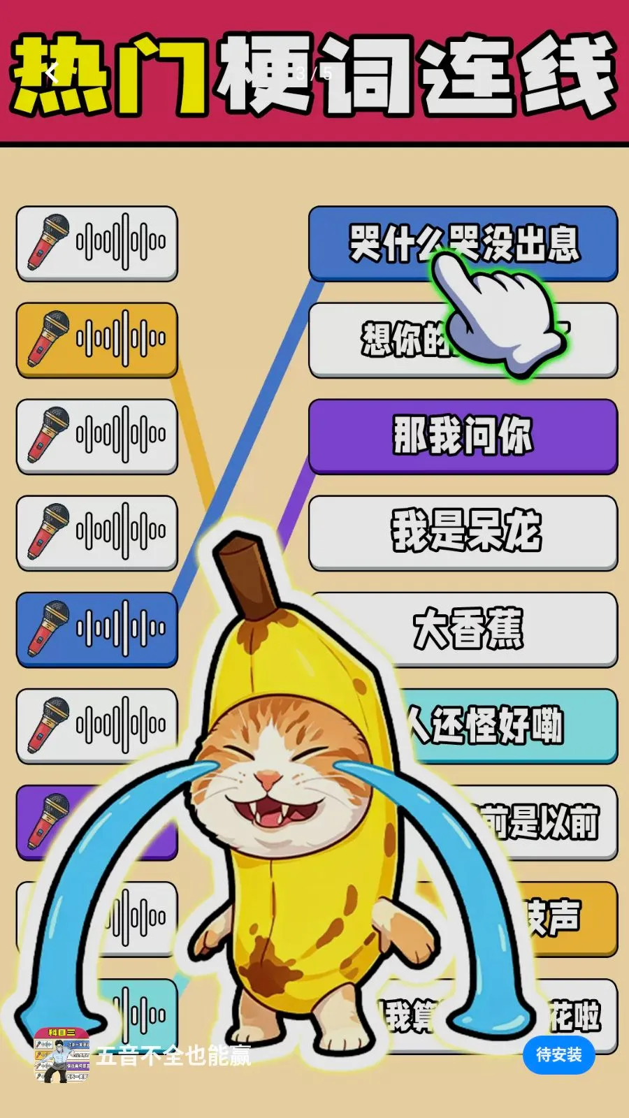 ������ȫҲ��Ӯv1.0.1 �ֻ���