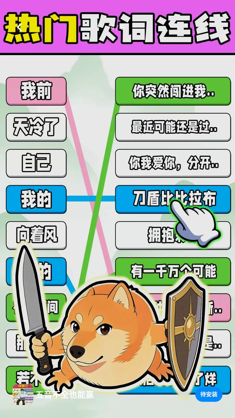 ������ȫҲ��Ӯv1.0.1 �ֻ���