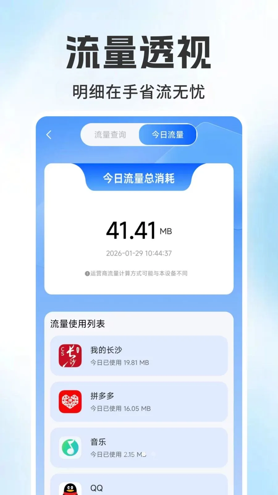 ����������ѯ���v1.0.1 �ֻ���
