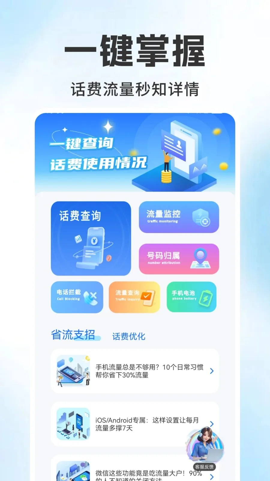 ����������ѯ���v1.0.1 �ֻ���