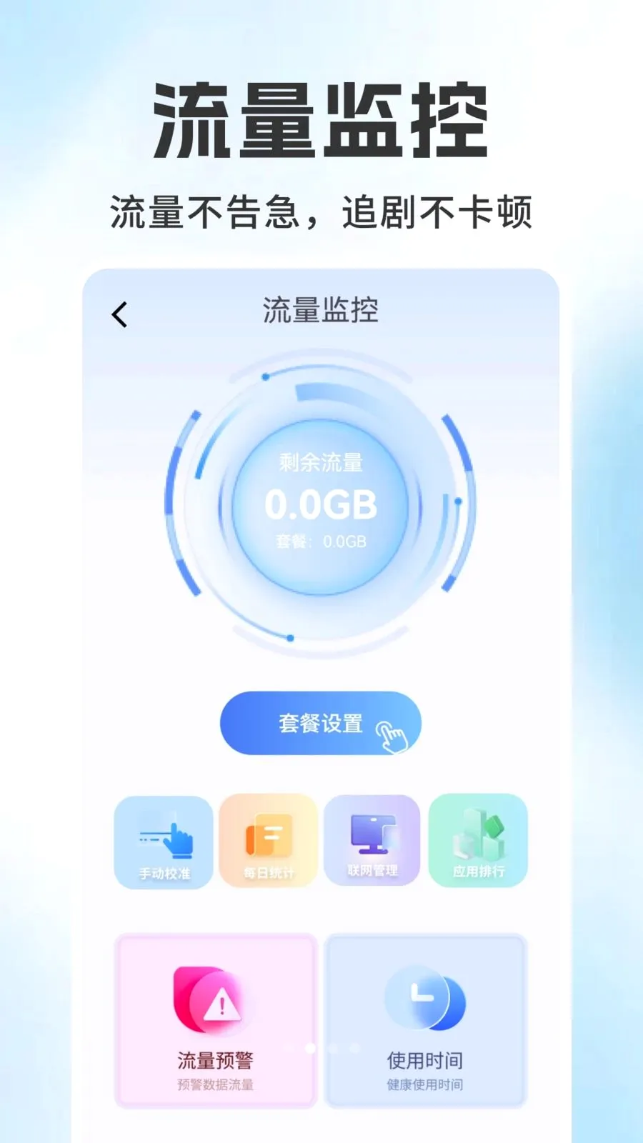 ����������ѯ���v1.0.1 �ֻ���