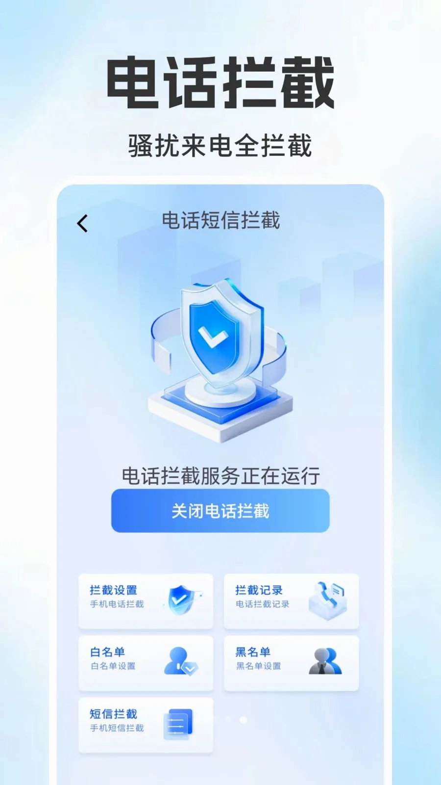 ����������ѯ���v1.0.1 �ֻ���