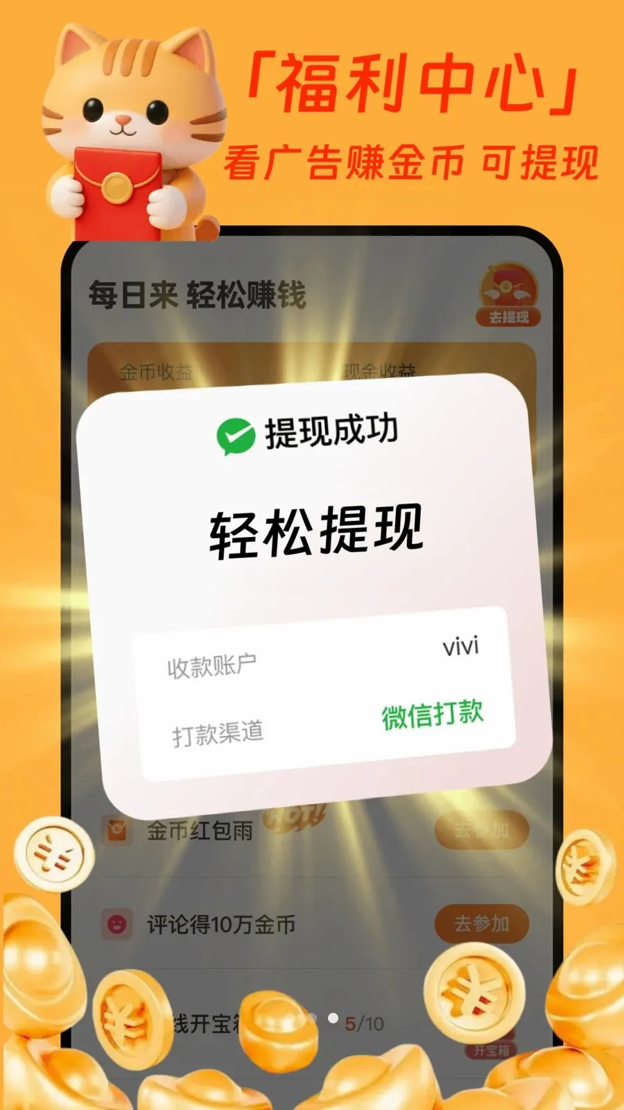 �����̾�׬Ǯ��2026���°汾v1.0.1 ��׿��