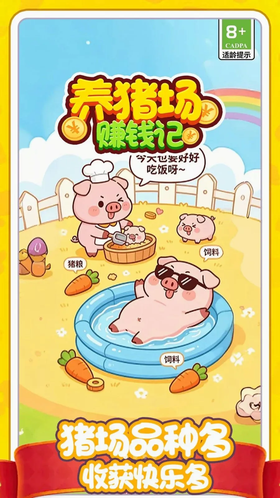 ������׬Ǯ��v1.0.0 �ֻ���