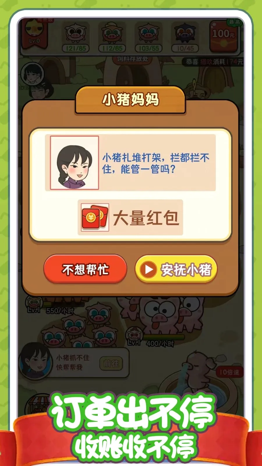 ������׬Ǯ��v1.0.0 �ֻ���