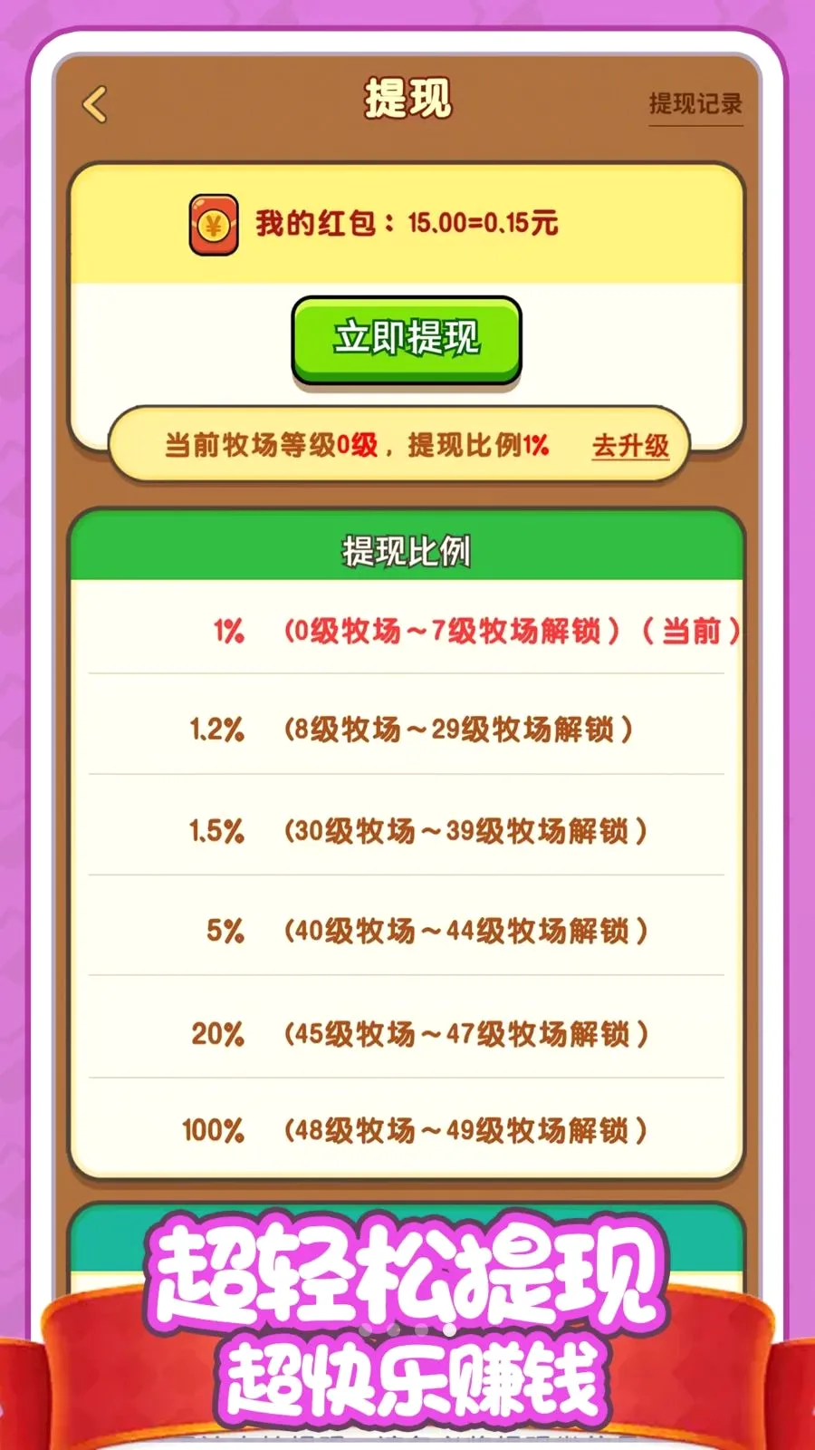 ������׬Ǯ��v1.0.0 �ֻ���