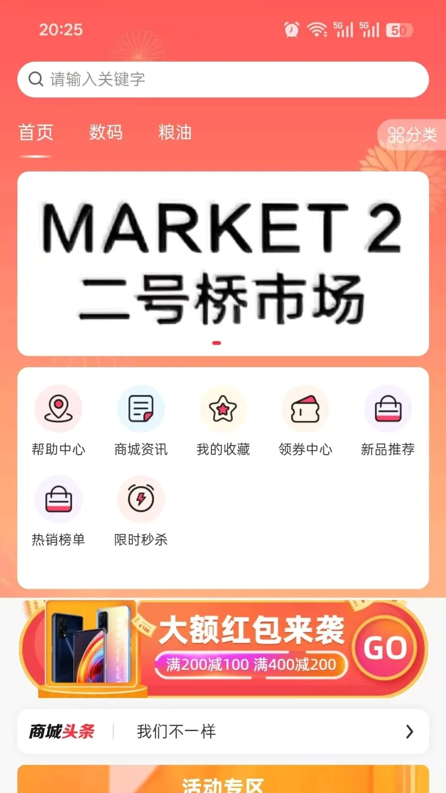 ���϶�����v2.4.2 ��׿��