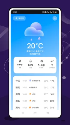 ʵʱ̨���ٱ�v2.1.0 �ֻ���
