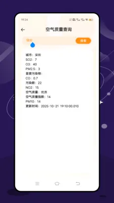 ʵʱ̨���ٱ�v2.1.0 �ֻ���