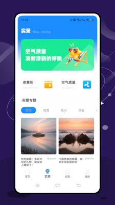 ʵʱ̨���ٱ�v2.1.0 �ֻ���