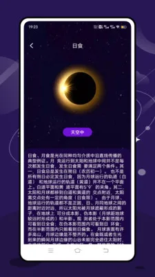 ʵʱ̨���ٱ�v2.1.0 �ֻ���