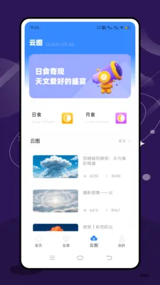 ʵʱ̨���ٱ�v2.1.0 �ֻ���