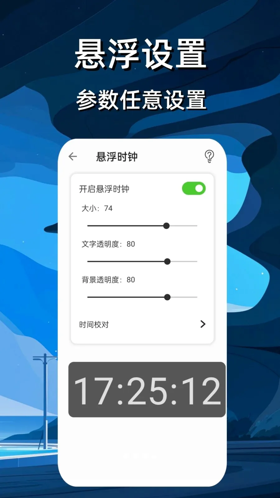����ʱ��������2026�ٷ����°汾v4 ��׿��