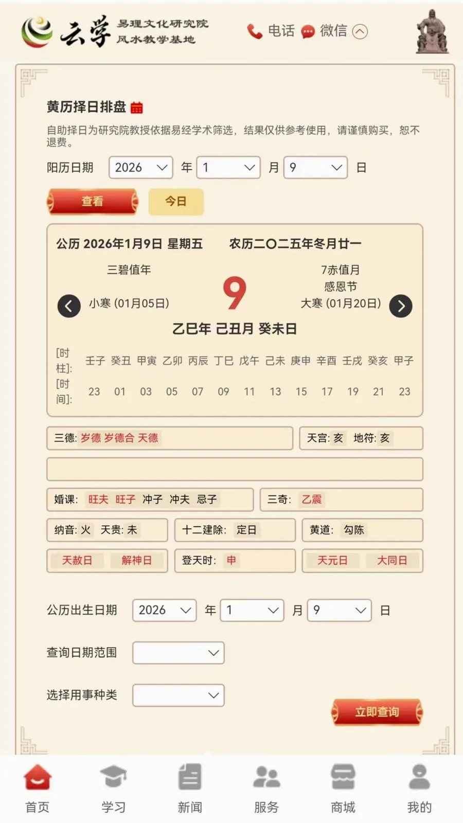����ѧ����v1.0.0 �ֻ���
