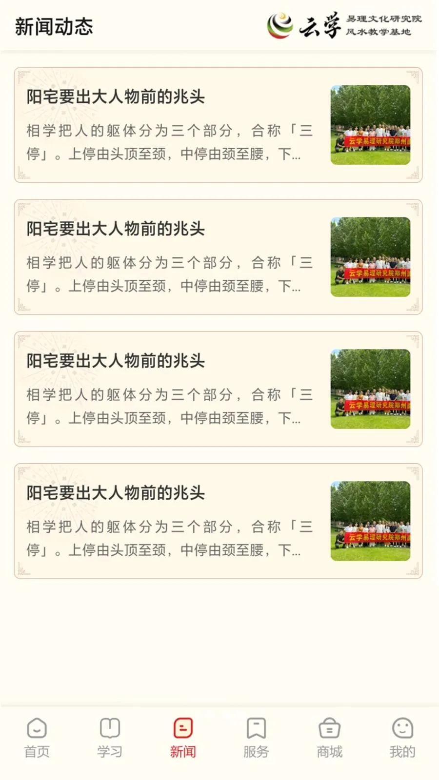 ����ѧ����v1.0.0 �ֻ���
