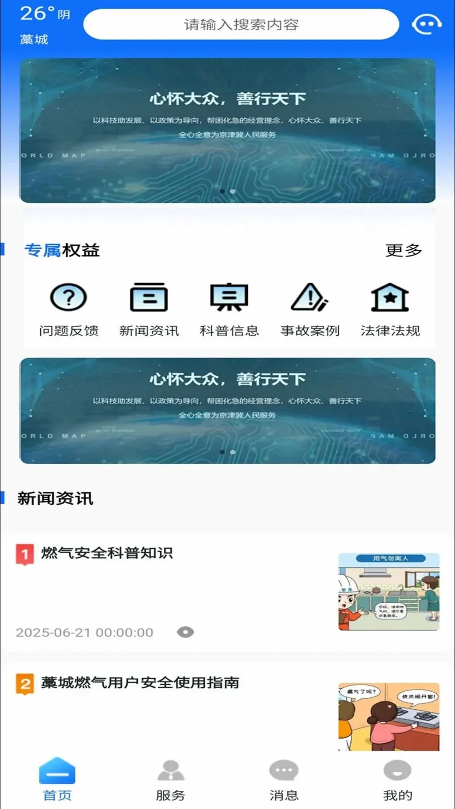 ��������ͨv1.0.0 �ֻ���
