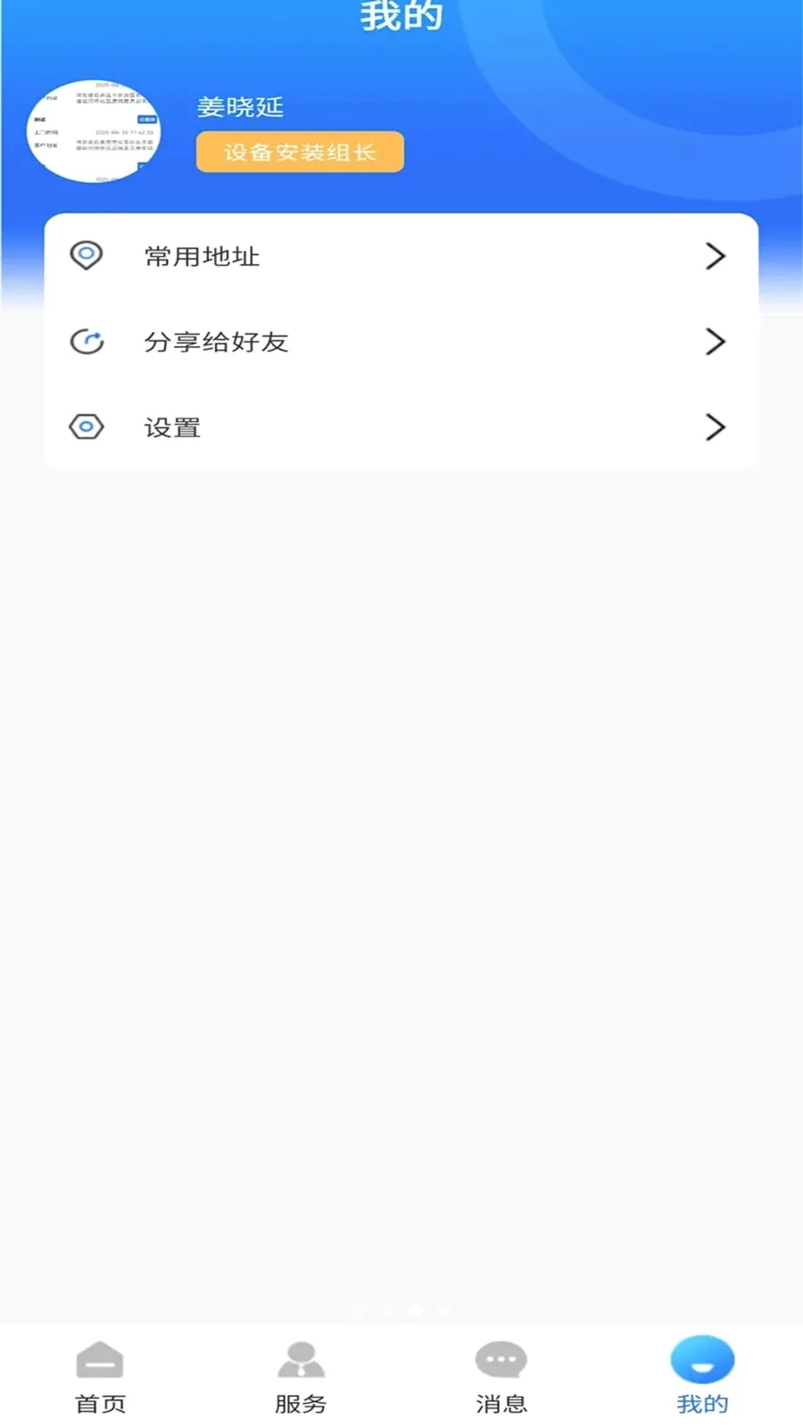 ��������ͨv1.0.0 �ֻ���