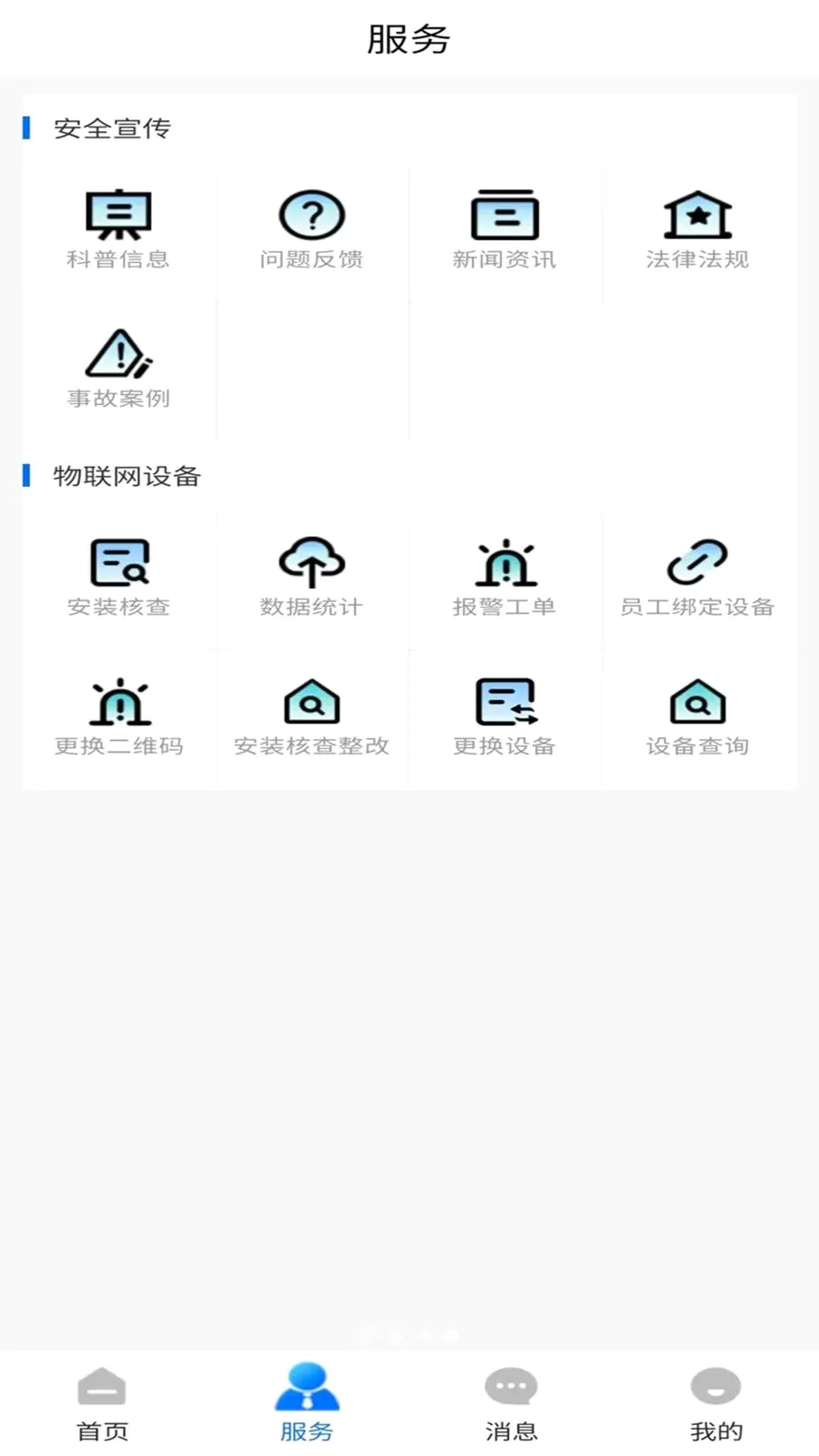 ��������ͨv1.0.0 �ֻ���