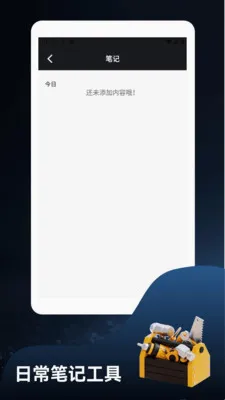 ����ؽ�෽v1.4 ��׿��