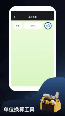 ����ؽ�෽v1.4 ��׿��