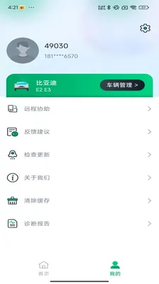 �Ƕϳ���ķv1.0.11 ��׿��