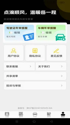˳����мƼ۹ܼ�2026���°汾v1.0.0 �ֻ���
