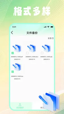 �ļ���¼��ѱ���v1.0.2 ��׿��