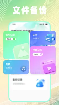 �ļ���¼��ѱ���v1.0.2 ��׿��