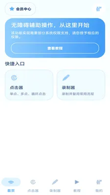 ���˵����2026�ٷ����°汾v1.3 �ֻ���
