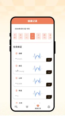 �ճ��Ѽ�2026���°汾v1.0.1 ��׿��