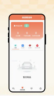 �ճ��Ѽ�2026���°汾v1.0.1 ��׿��