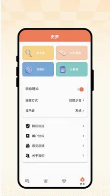 �ճ��Ѽ�2026���°汾v1.0.1 ��׿��