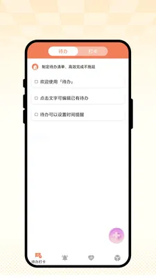 �ճ��Ѽ�2026���°汾v1.0.1 ��׿��