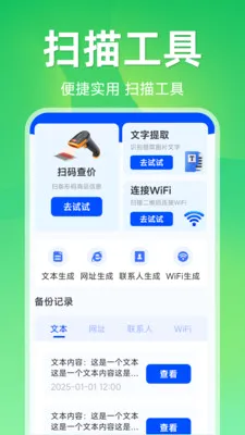 ����ɨ��ά�������ֻ���v1.5.1.1 ��׿��