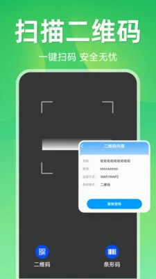 ����ɨ��ά�������ֻ���v1.5.1.1 ��׿��