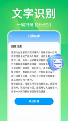 ����ɨ��ά�������ֻ���v1.5.1.1 ��׿��