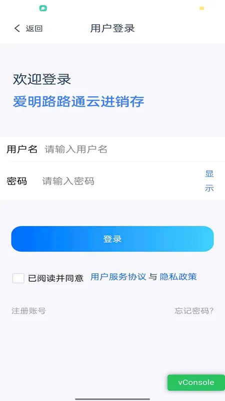 ����··ͨ�ƽ�����v1.7.68 �ֻ���