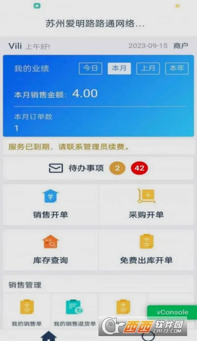 ����··ͨ�ƽ�����v1.7.68 �ֻ���