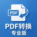 pdfת��רҵ��2026�ٷ����°汾v1.1 �ֻ���