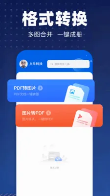 pdfת��רҵ��2026�ٷ����°汾v1.1 �ֻ���