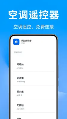 �յ�ң������Ѱ�v1.0.0.2 ��׿��