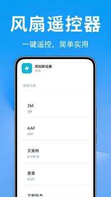 �յ�ң������Ѱ�v1.0.0.2 ��׿��