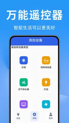 �յ�ң������Ѱ�v1.0.0.2 ��׿��