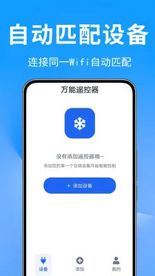 �յ�ң������Ѱ�v1.0.0.2 ��׿��