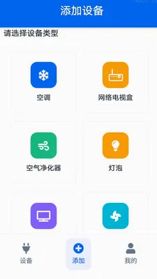 �յ�ң������Ѱ�v1.0.0.2 ��׿��