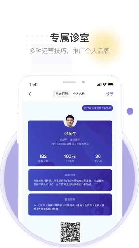 ����ҽ�����������ֻ���v5.9.4 �ֻ���