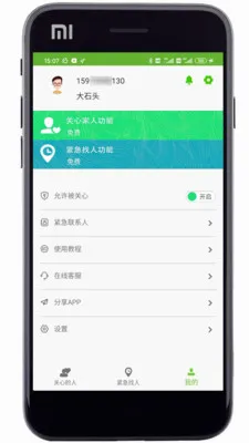 �����ػ�v3.0 �ֻ���